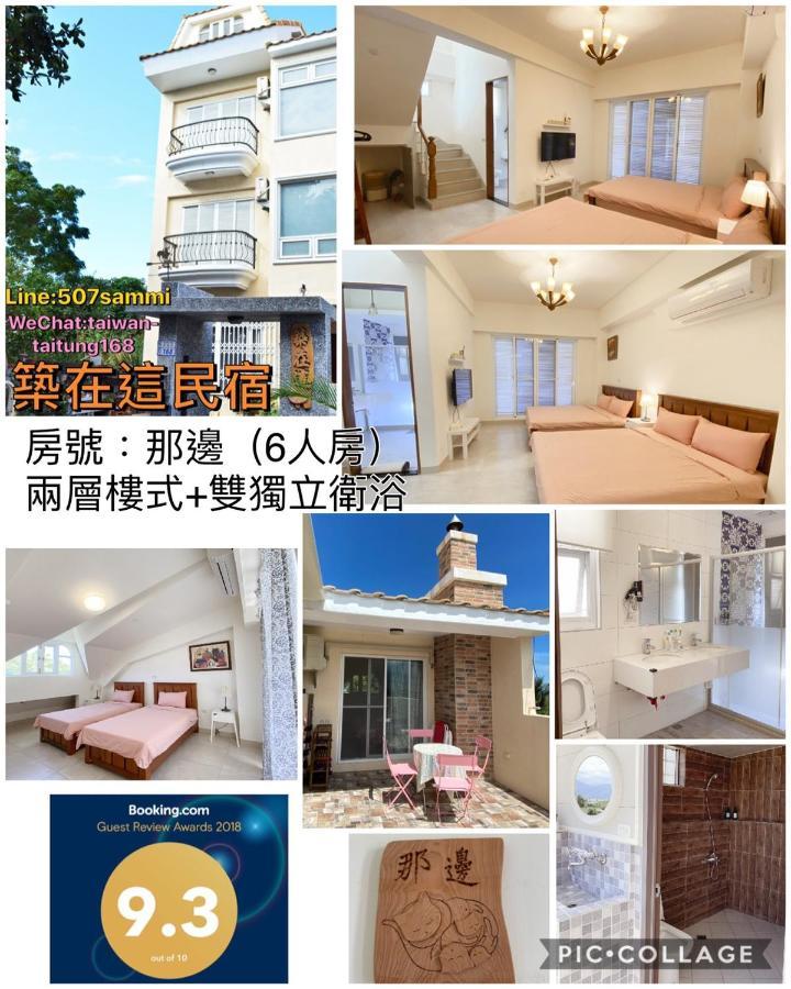築在這台東民宿1183 Taitung 외부 사진