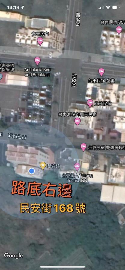 築在這台東民宿1183 Taitung 외부 사진