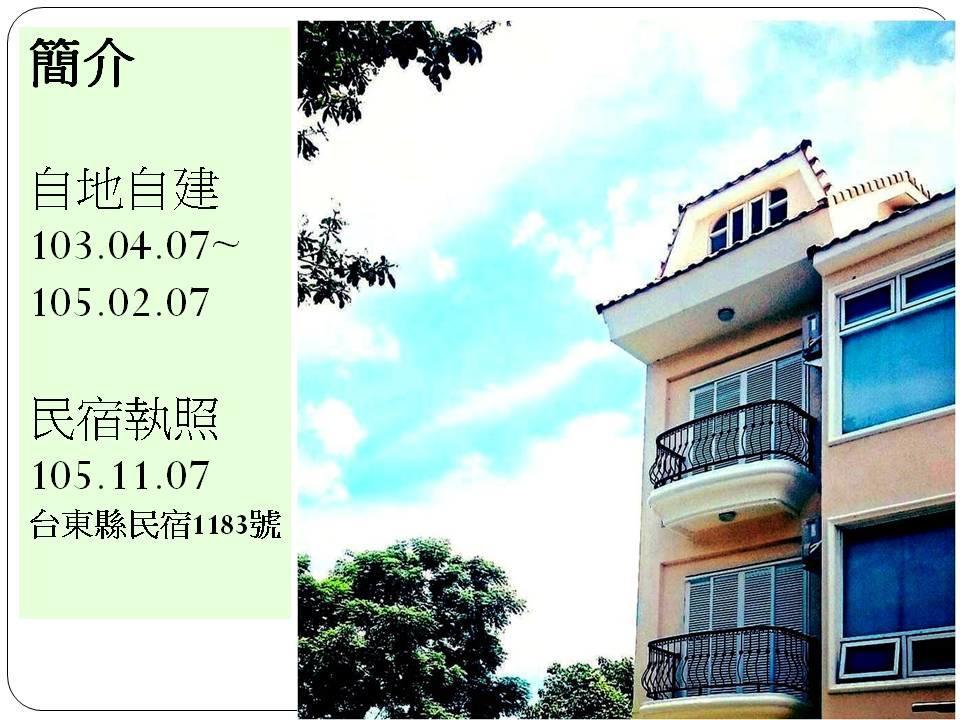 築在這台東民宿1183 Taitung 외부 사진